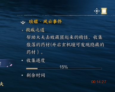 诛仙世界救疾之道事件怎么做,诛仙世界