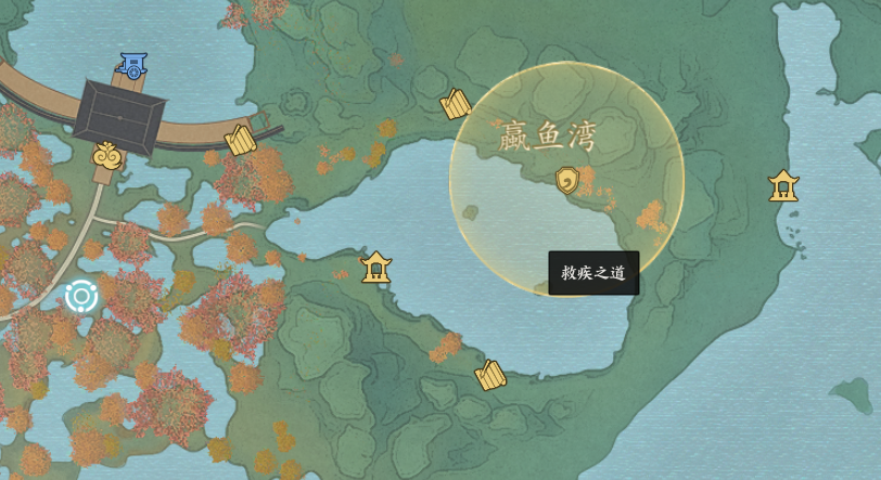 诛仙世界救疾之道事件怎么做,诛仙世界