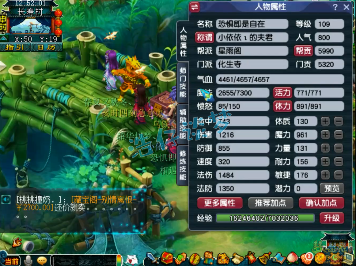 天地化生寺装备搭配109,梦幻西游