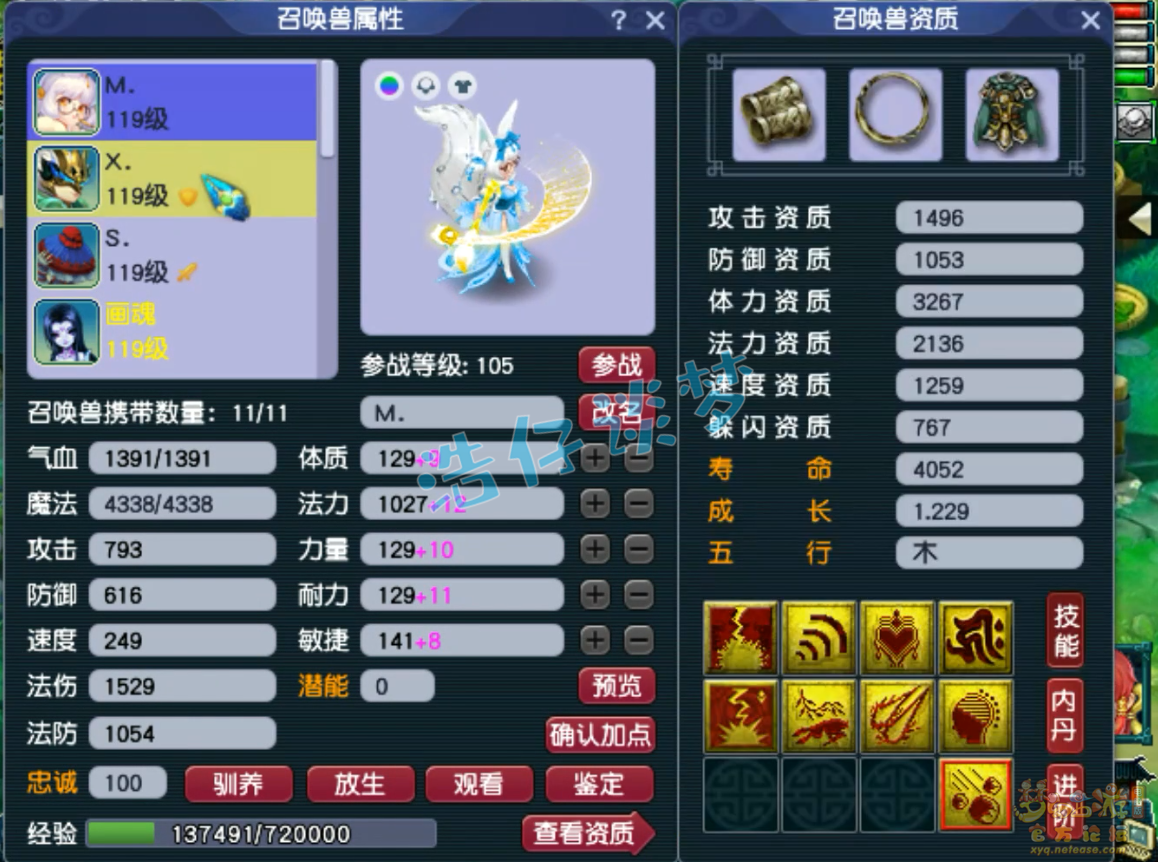天地化生寺装备搭配109,梦幻西游