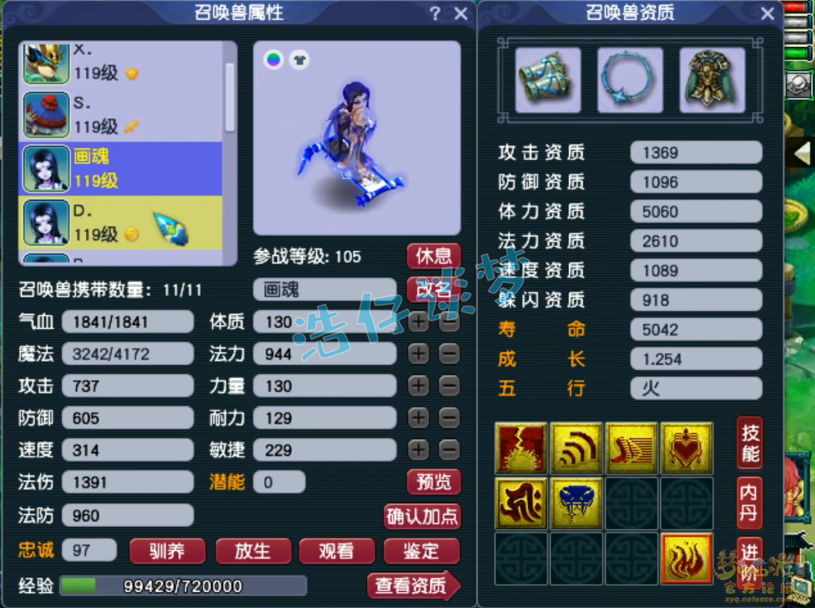 天地化生寺装备搭配109,梦幻西游