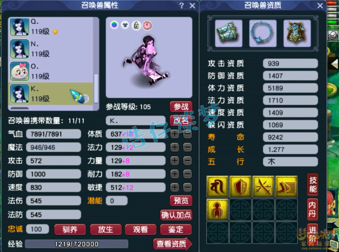 天地化生寺装备搭配109,梦幻西游