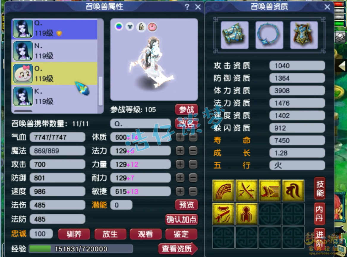 天地化生寺装备搭配109,梦幻西游