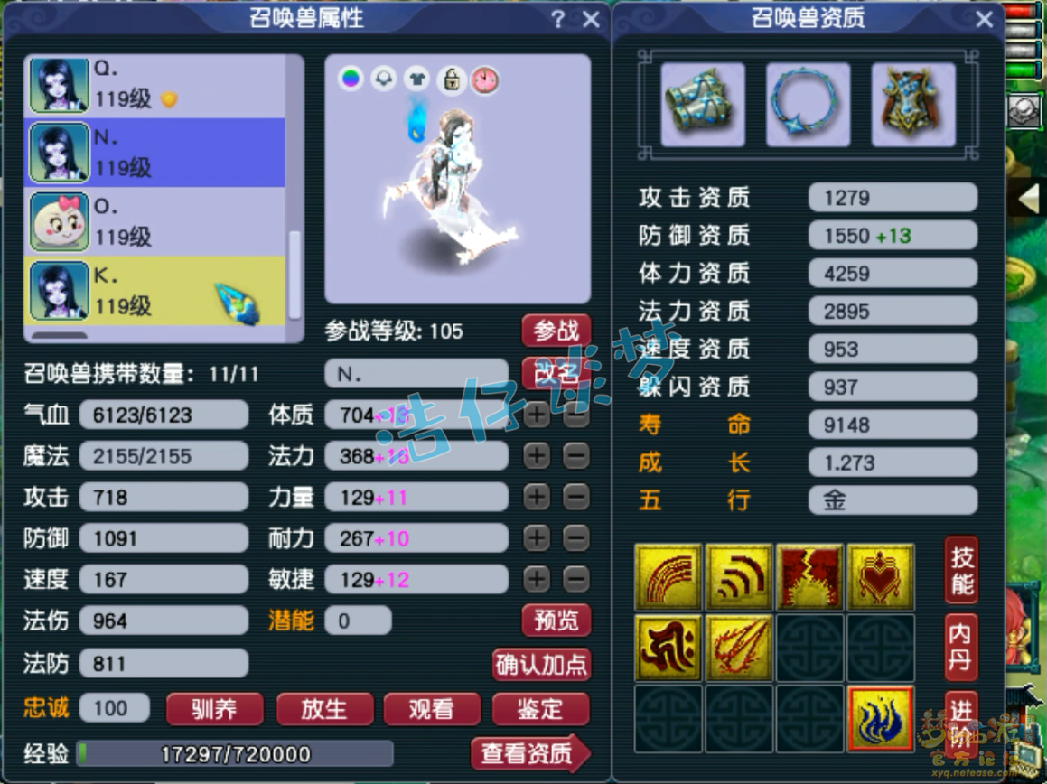 天地化生寺装备搭配109,梦幻西游