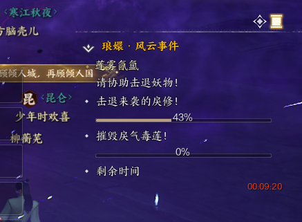 诛仙世界莲雾氤氲事件怎么做,诛仙世界