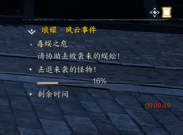 诛仙世界毒蜈之危事件怎么做,诛仙世界