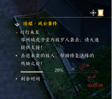 诛仙世界行行未至事件怎么做,诛仙世界