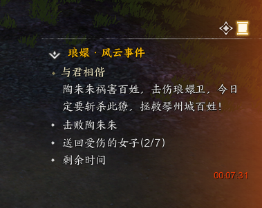 诛仙世界与君相携事件怎么做,诛仙世界