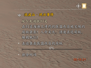 诛仙世界戾气无端扰幻灵风云事件怎么做,诛仙世界