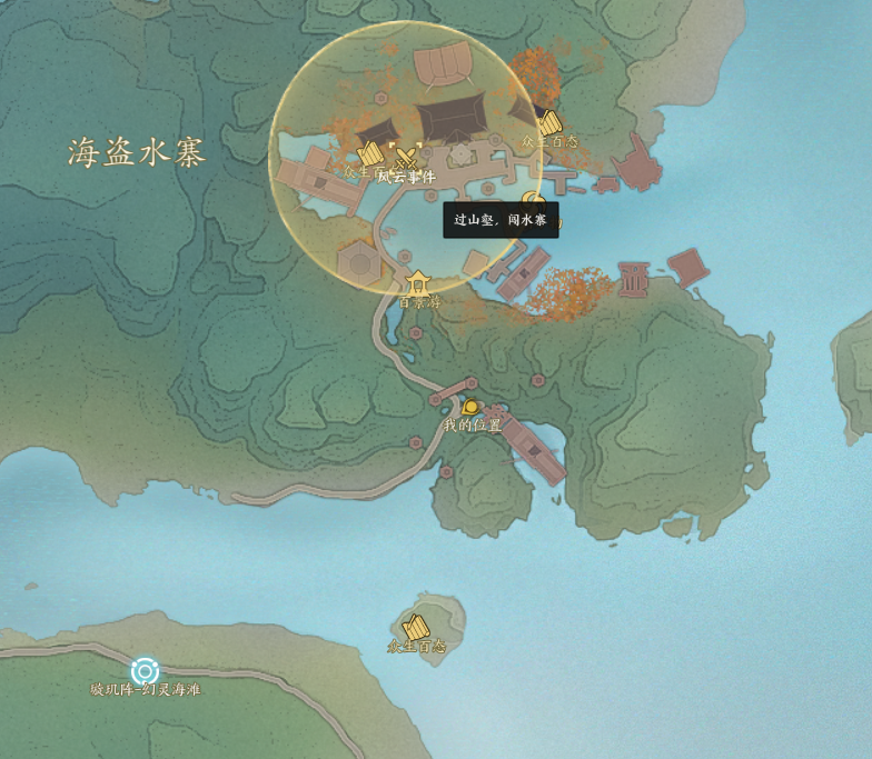 诛仙世界过山壑闯水寨风云事件怎么做,诛仙世界