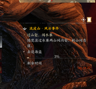 诛仙世界过山壑闯水寨风云事件怎么做,诛仙世界