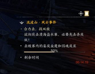 诛仙世界幽灵现战无休风云事件怎么做,诛仙世界