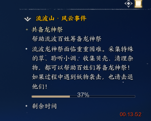 诛仙世界共备龙神祭风云事件怎么做,诛仙世界