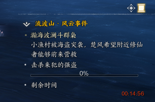 诛仙世界瀚海波澜斗群枭风云事件怎么做,诛仙世界