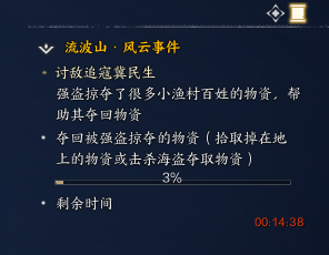 诛仙世界讨敌追寇冀民生风云事件怎么做,诛仙世界