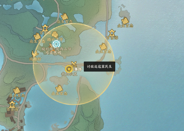 诛仙世界讨敌追寇冀民生风云事件怎么做,诛仙世界