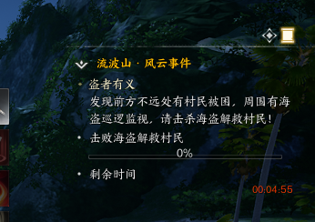 诛仙世界盗者有义风云事件怎么做,诛仙世界