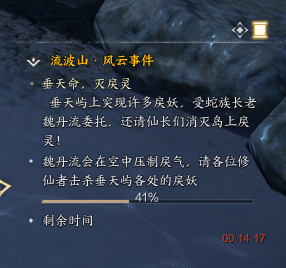 诛仙世界垂天命灭戾灵风云事件怎么做,诛仙世界
