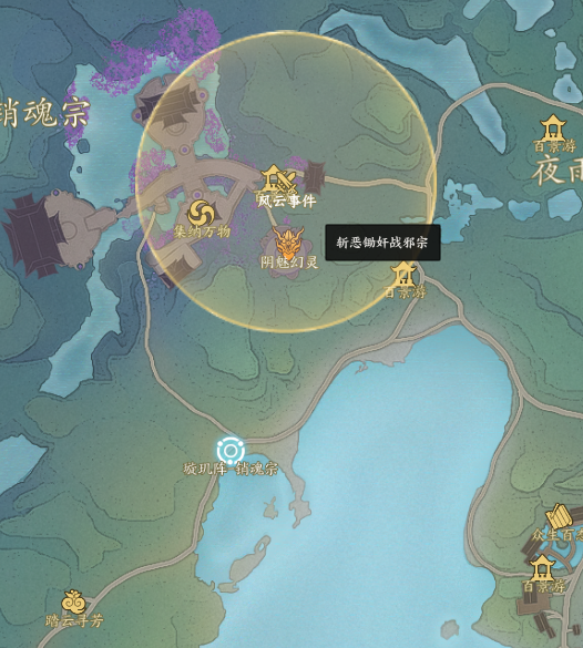 诛仙世界斩恶锄奸战邪宗风云事件怎么做,诛仙世界