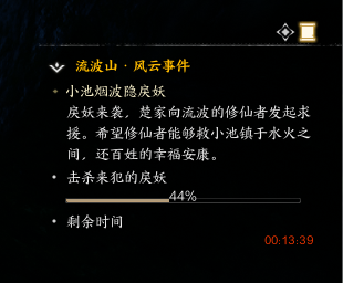 诛仙世界小池烟波隐戾妖风云事件怎么做,诛仙世界