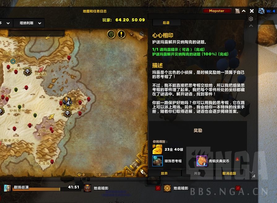 魔兽世界心心相印任务攻略,魔兽世界