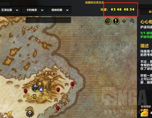 魔兽世界心心相印任务攻略,魔兽世界