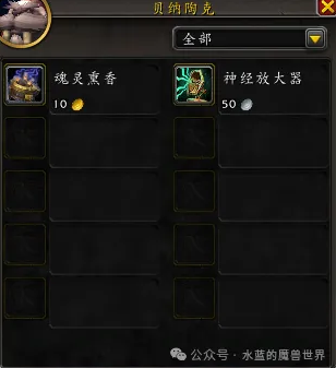 魔兽世界一线帮助任务攻略,魔兽世界