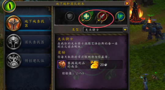 魔兽世界2024无头骑士坐骑速刷攻略,魔兽世界