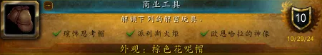 魔兽世界艾泽拉斯之秘2.0第一天任务攻略,魔兽世界