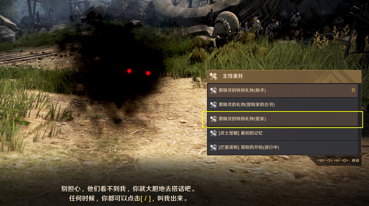 管家助手怎么获得