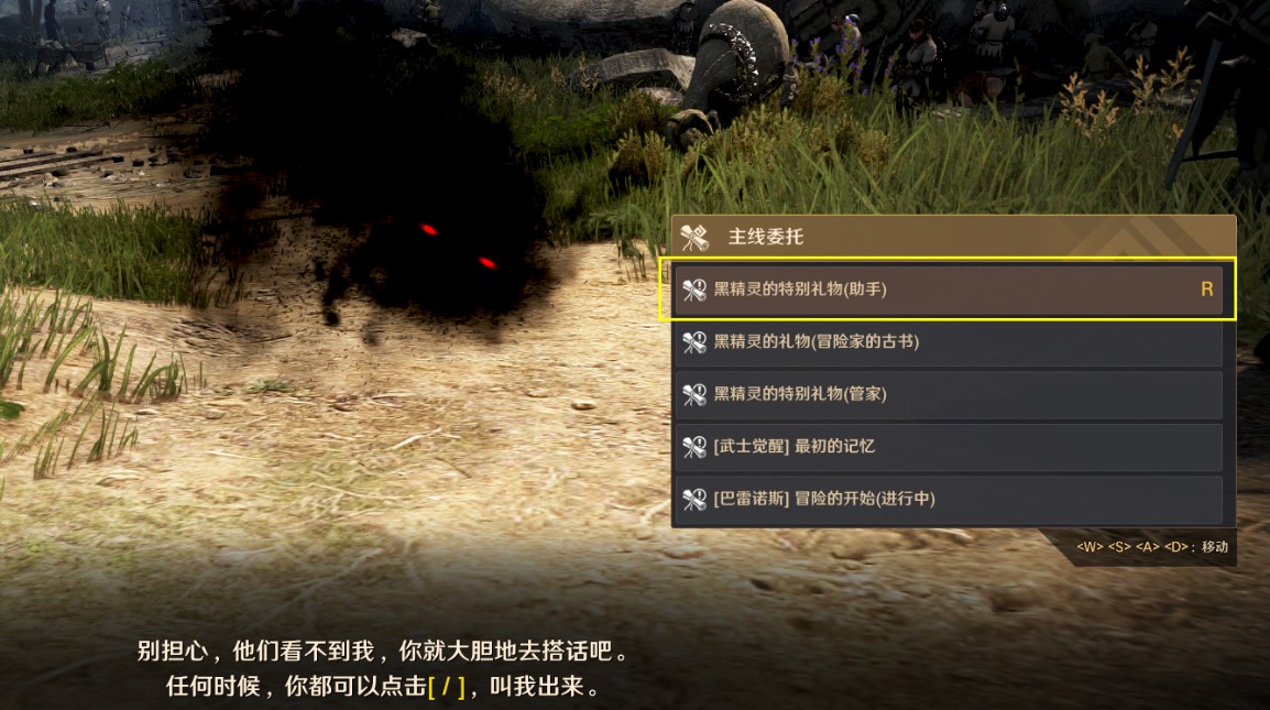管家助手怎么获得