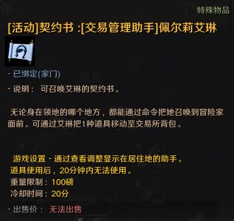 管家助手怎么获得