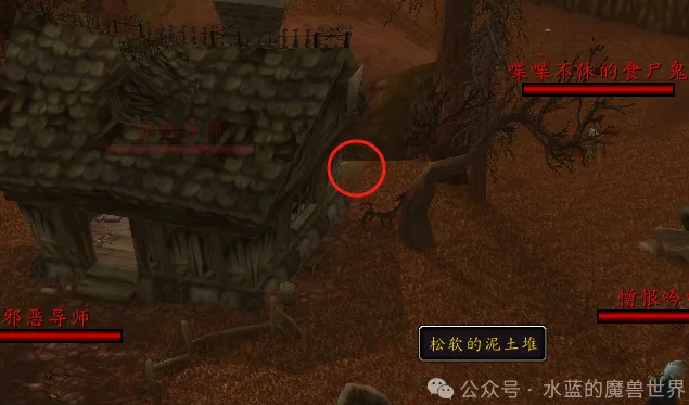 魔兽世界社区流言位置坐标一览,魔兽世界