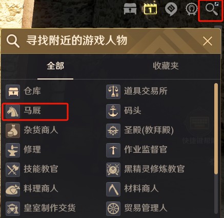 怎么登记坐骑