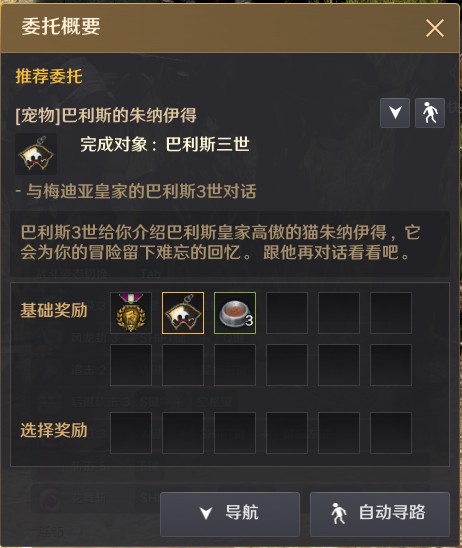 巴利斯的朱纳伊得任务在哪接