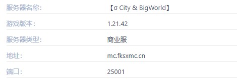 西格玛都市服务器一览2024,我的世界