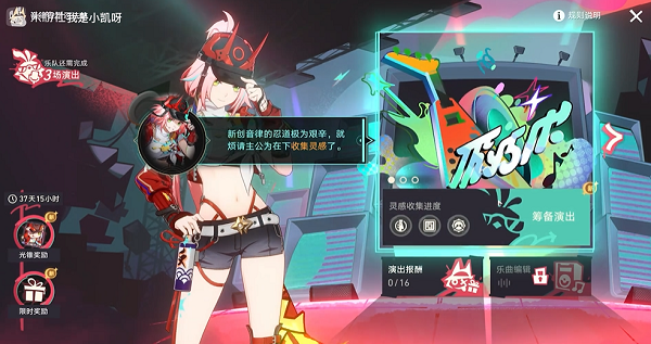 崩坏星穹铁道乐队狂想曲成就攻略,星穹铁道