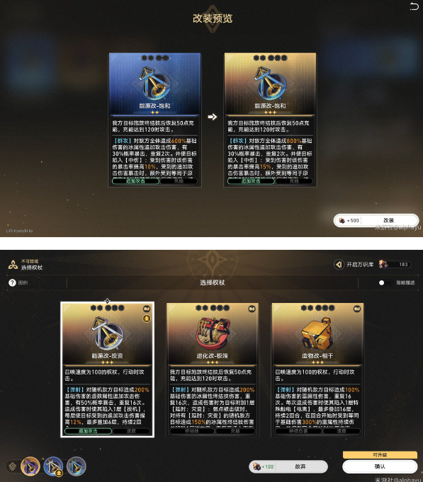 崩坏星穹铁道学习成为我成就攻略,星穹铁道