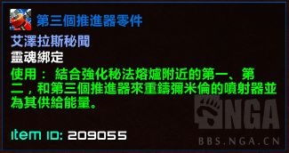 魔兽世界米米尔隆的垂直起降喷气机坐骑解谜攻略,魔兽世界