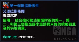 魔兽世界米米尔隆的垂直起降喷气机坐骑解谜攻略,魔兽世界