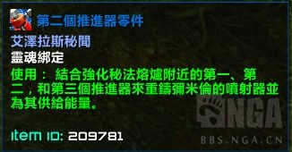 魔兽世界米米尔隆的垂直起降喷气机坐骑解谜攻略,魔兽世界