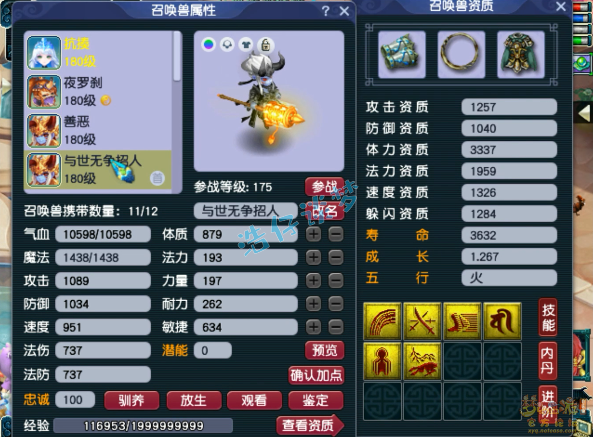 狮驼岭175带什么装备,梦幻西游
