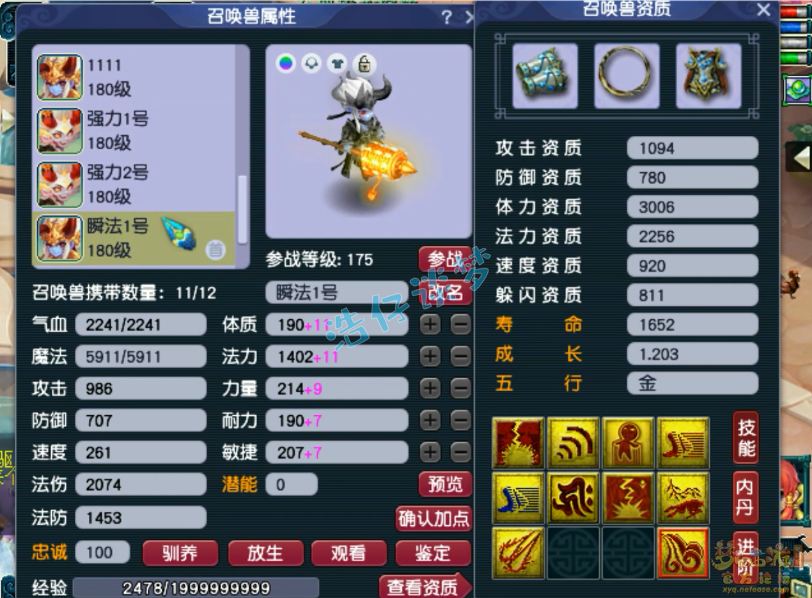 狮驼岭175带什么装备,梦幻西游