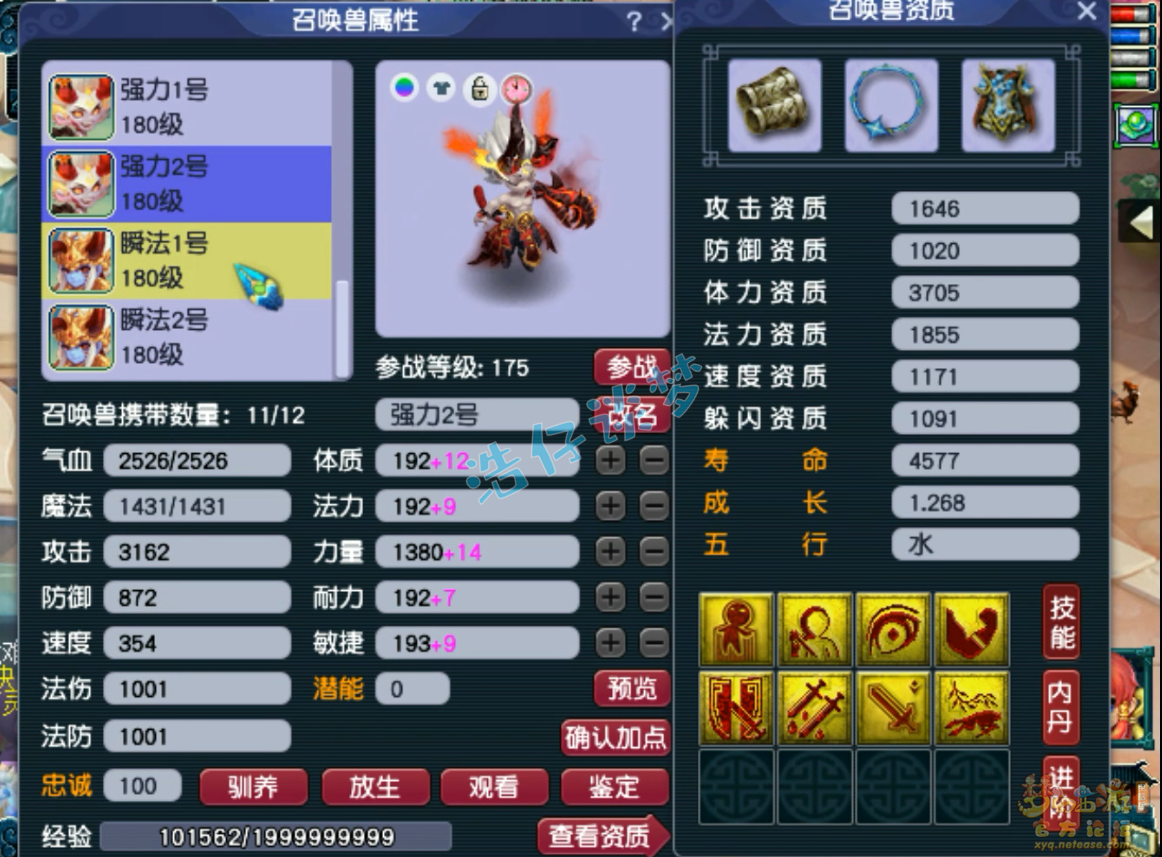 狮驼岭175带什么装备,梦幻西游