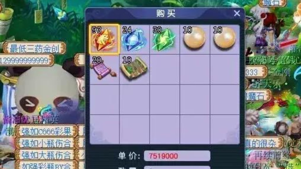 云游道人2024年出现地点,梦幻西游