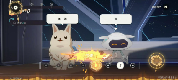 崩坏星穹铁道我是佩佩进阶试炼3星攻略,星穹铁道
