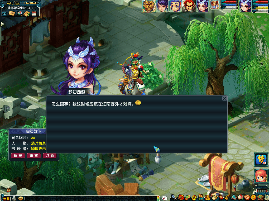 潜行寻秘宝活动介绍,梦幻西游