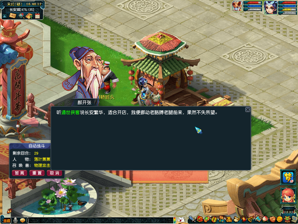 独身游三界活动介绍,梦幻西游