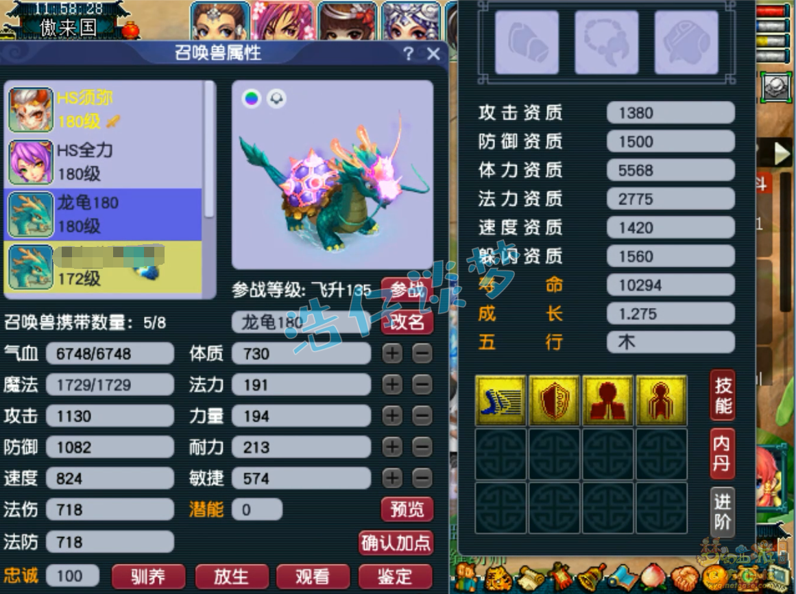 化生寺竞速属性,梦幻西游