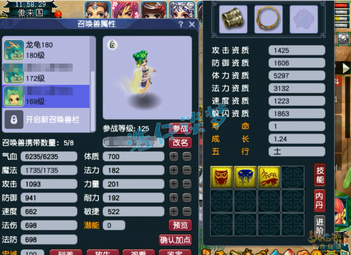 化生寺竞速属性,梦幻西游